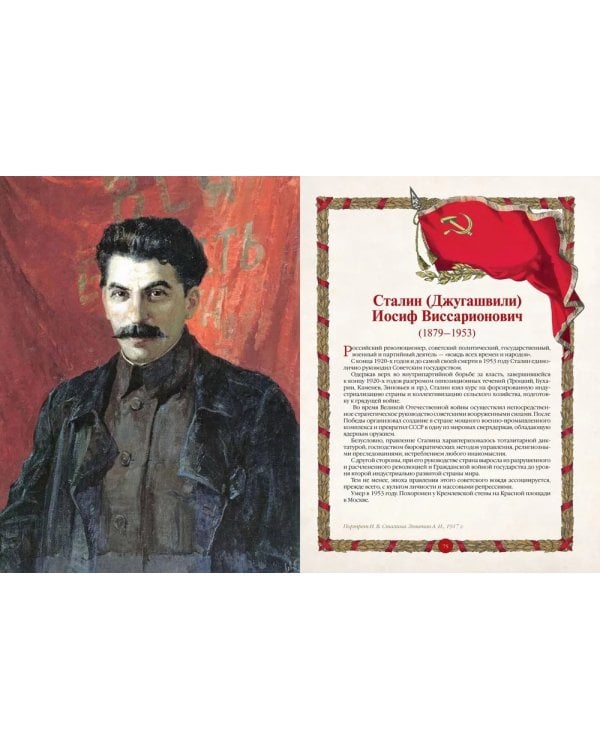 Афоризмы советских вождей