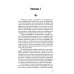 Раджа-йога. Учение йоги о психическом мире человека. 4-е изд Раджа-йога. Учение йоги о психическом мире человека. 4-е изд