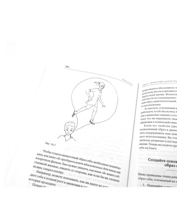 Жизнь в потоке; Путь к изменению; Мастерство жизни; Достижение целей (комплект из 4-х книг)