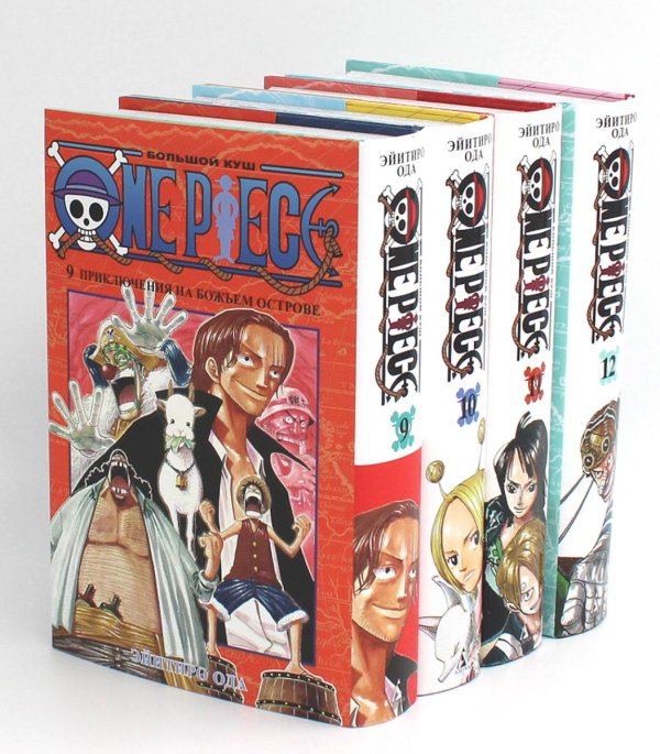 Вместе дешевле One Piece. Большой куш 9-12: манга (комплект из 4-х книг)