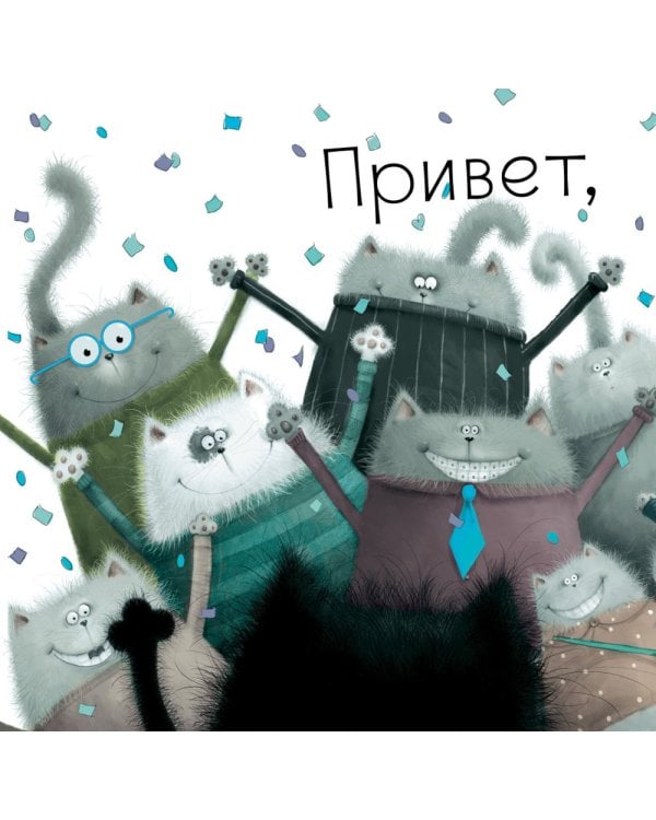 Котенок Шмяк. Книжка с наклейками