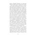 Византийские каникулы: приключенческая повесть