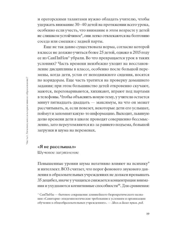 Звонок для родителя