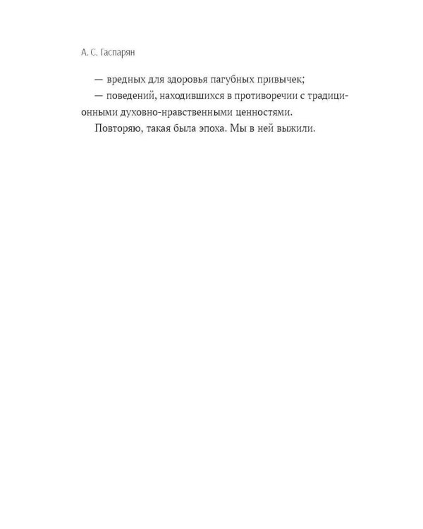 Дополнительное изображение книги «Время перемен»