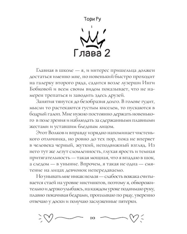 Август, воскресенье, вечер