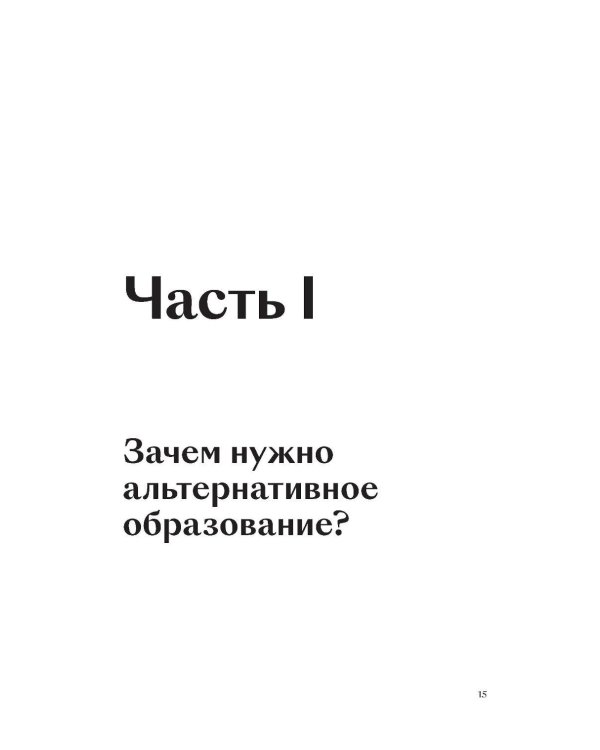 Звонок для родителя