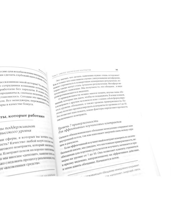 Жизнь в потоке; Путь к изменению; Мастерство жизни; Достижение целей (комплект из 4-х книг)