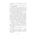 Византийские каникулы: приключенческая повесть