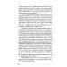Раджа-йога. Учение йоги о психическом мире человека. 4-е изд Раджа-йога. Учение йоги о психическом мире человека. 4-е изд