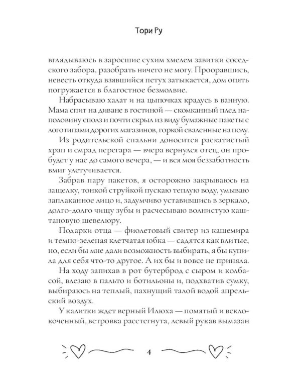 Август, воскресенье, вечер