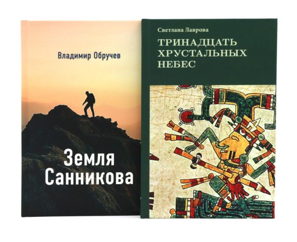 Комплект книг: в поисках потерянных миров и забытых цивилизаций