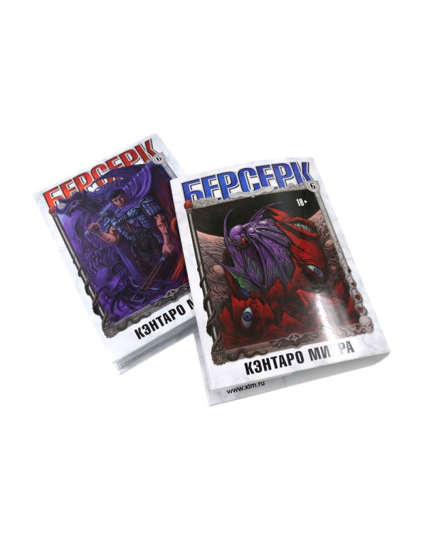 Берсерк: Т. 5-6 (комплект из 2-х книг)