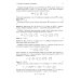 Классический университетский учебник Аналитическая геометрия. Элементы алгебры. Линейная алгебра: Учебник и задачник