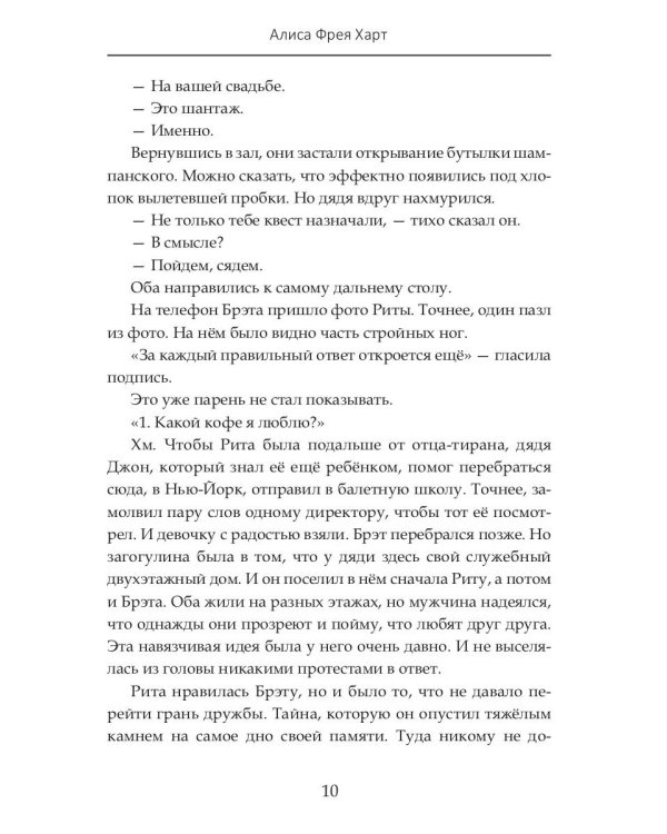 Квест
