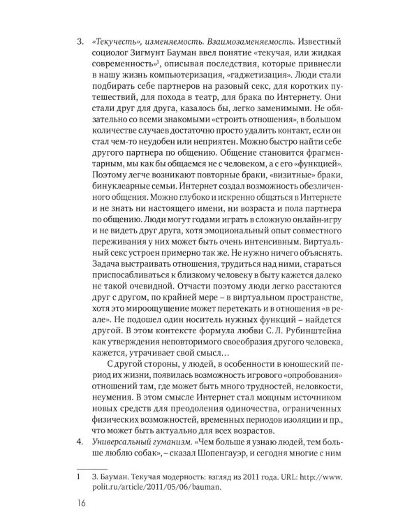 Системная психотерапия супружеских пар