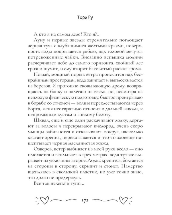 Август, воскресенье, вечер