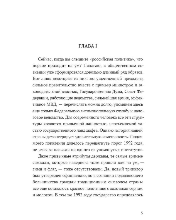 Дополнительное изображение книги «Время перемен»