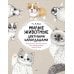 Милые животные цветными карандашами. 24 простых мастер-класса для начинающих художников