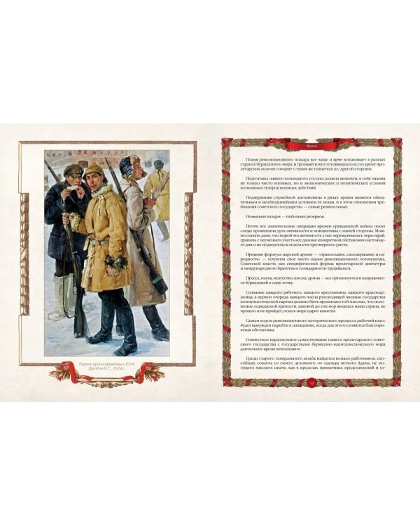 Афоризмы советских вождей