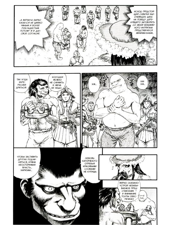 Берсерк: Т. 5-6 (комплект из 2-х книг)