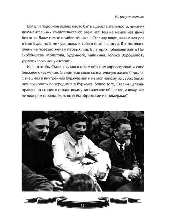 Генералиссимус Победы Иосиф Сталин. Рассказы и путь жизни