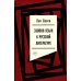 Эзопов язык в русской литературе (современный период) Эзопов язык в русской литературе (современный период)