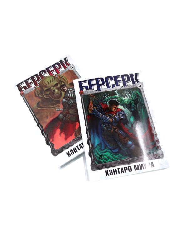 Берсерк: Т. 5-6 (комплект из 2-х книг)
