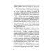 Раджа-йога. Учение йоги о психическом мире человека. 4-е изд Раджа-йога. Учение йоги о психическом мире человека. 4-е изд