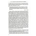Запад и Восток. Национальные культуры и экономическое развитие: монография