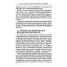Запад и Восток. Национальные культуры и экономическое развитие: монография