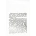 Путеводитель по переименованному городу = A Guide to a Renamed City: избранные эссе на рус., англ.яз