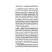 Эволюция человека в шестую расу? 2-е изд Эволюция человека в шестую расу? 2-е изд