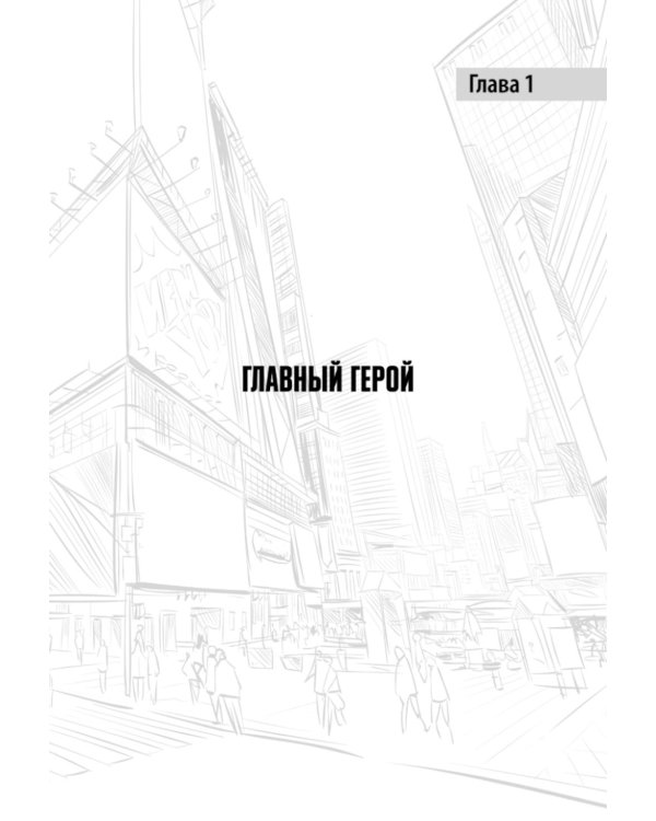 Сторителлинг Marvel. От героя до мультивселенной