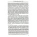 Запад и Восток. Национальные культуры и экономическое развитие: монография