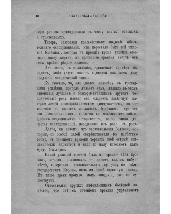 Искусство продлить жизнь