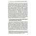 Запад и Восток. Национальные культуры и экономическое развитие: монография