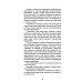 Эволюция человека в шестую расу? 2-е изд Эволюция человека в шестую расу? 2-е изд