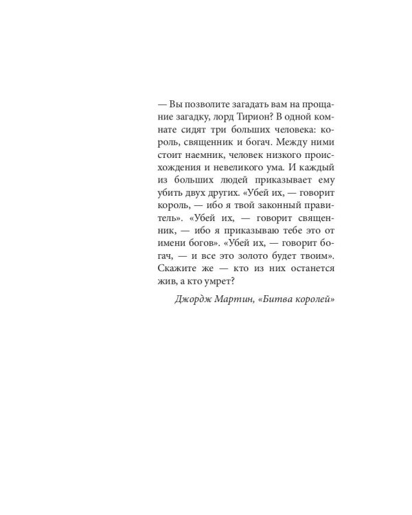 Лестница в небо. Краткая версия