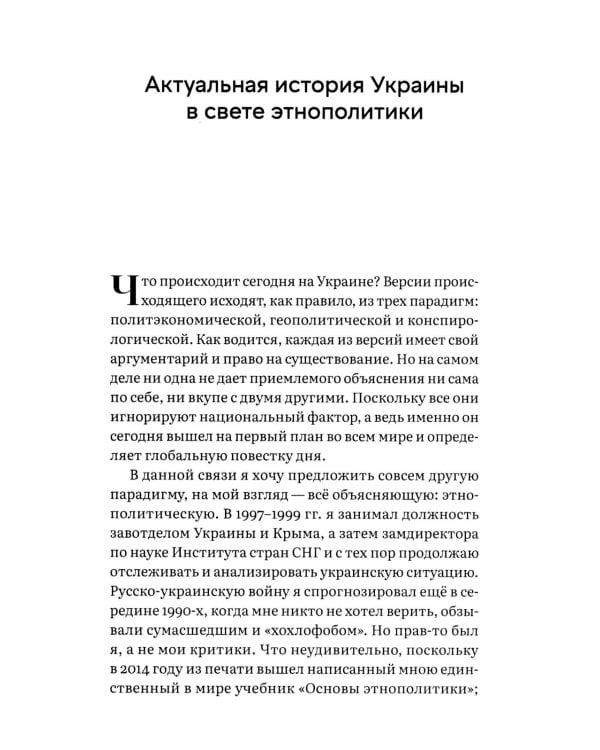 Украина и мы. За что и почему Россия воюет с Украиной