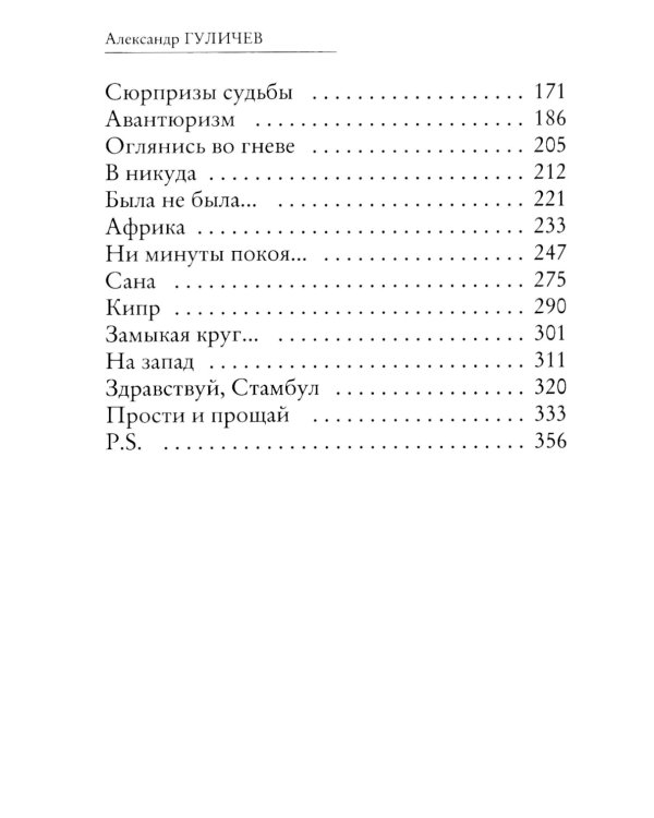 Шепот Киприды