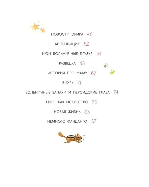 Цветные запахи лета и немного фанданго