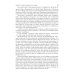 Skin and Venereal Diseases = Кожные и венерические болезни: textbook: книга на англ.яз