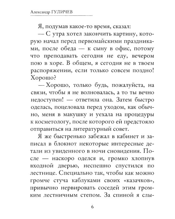 Шепот Киприды