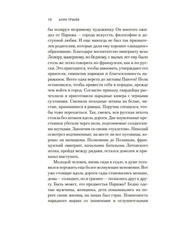 Свет праведных: Братство мака