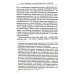 Запад и Восток. Национальные культуры и экономическое развитие: монография