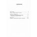 Путеводитель по переименованному городу = A Guide to a Renamed City: избранные эссе на рус., англ.яз