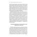Украина и мы. За что и почему Россия воюет с Украиной