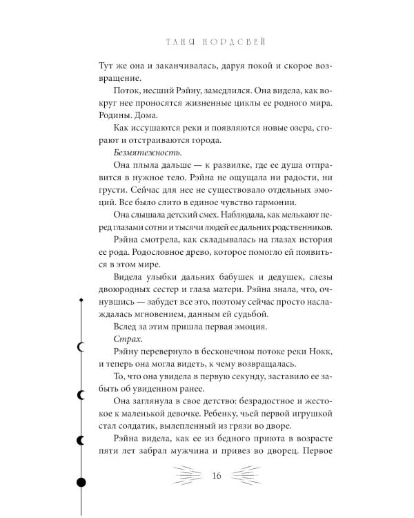 Монстры царства стали