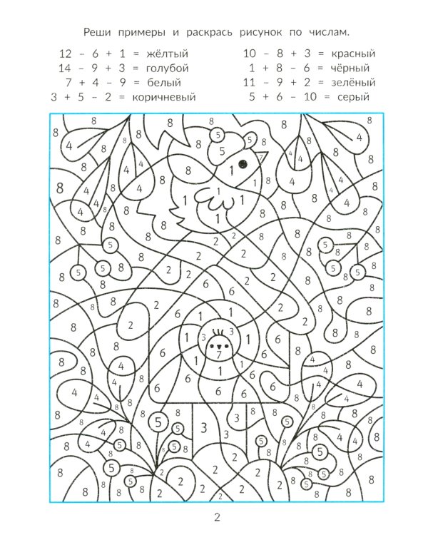 Зимние потехи для ума