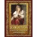 История России Домострой. Древнерусская энциклопедия семейной жизни